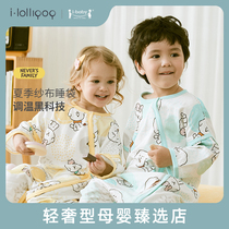Tidy temperature sleeping bag summer gauze baby sleeping bag children split leg sleeping bag spring and autumn thin baby anti kicking