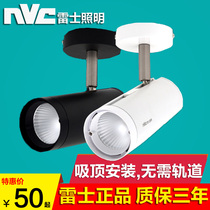 NVC LED Ceiling COB Spot Light Surface mounted ceiling light Shop commercial clothing store Trackless light SLED320