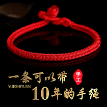 2021 Year of the Ox Year of Life hand rope male and female lovers braided wearable beads Transfer beads semi-finished red rope bracelet