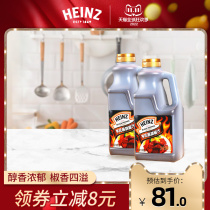 Hunter's Bottle Black Pepper Juice 1 9kg * 2 Commercial Dining Grilled Beef Steak Sauce Pasta Sauce