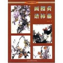 Toji Tomatoes Genealogy Zhao Handong Works Beijing Crafts Fine Arts Publishing House