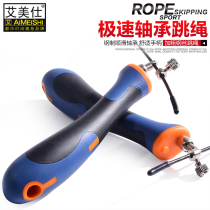 Jump Rope Adult Fitness for male and female students for special exam Jumping Rope Professional Shaft Bearing Steel Wire Jumping God Rope