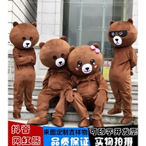 New Cartoon Large Prop Clothing Doll Clothes Publicity Adult Walking Doll Clothes Hair Flyer Paparazzi Costume Big Bear