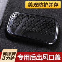 Suitable for 16-21 Allison rear track stainless steel outlet shield Odyssey Hybrid modification