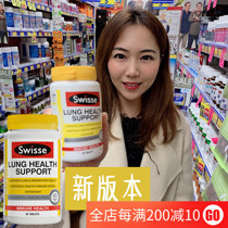 Spot Australia swisse lung protection 90 grain lung moisturizing lung smoking smog dry cough smoking lung