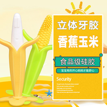 Baby tooth gel silicone grinding tooth stick for 3-6-12 months newborn bitten toy children banana solid tooth glue