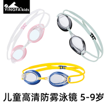 Yingfa children professional training swimming goggles boys and girls swimming glasses waterproof anti-fog HD professional racing swimming goggles