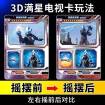 Ultraman card glory version TV card transparent card 3d out of print star xr Star Collection card