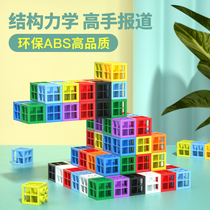  Hollow square building blocks six-sided splicing toy building blocks Early education puzzle intelligence childrens plastic puzzle kindergarten