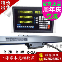 ROBEN grating ruler HZ06 milling machine Electronic ruler Rong Benn Number of shows R-2A3AR-2M 3M cdd Shanghai Rongben