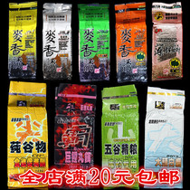 North and South bait pure grain lure big head white smoke grain grain giant carp pill bait wheat fragrance lure crucian carp fishing new small Medicine