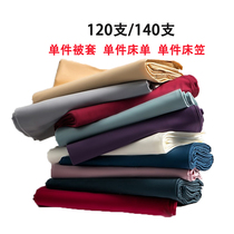 Light extravagant 140 high-end Egyptian cotton pure cotton long suede cotton quilts full cotton quilts covered with cover bed bedding