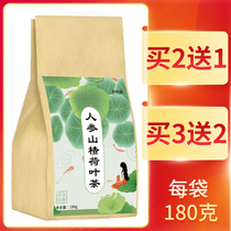 Ginseng Hawthorn Lotus Leaf Tea Cassia Orange Peel Tangerine Peel Tea bag sausage clear tea Jujube combination tea Xiaodudu