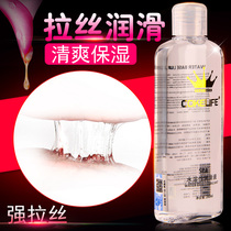 Human body lubricating oil Couple sex private parts water-soluble lubricant for men and women Vaginal pleasure liquid Fun sex supplies
