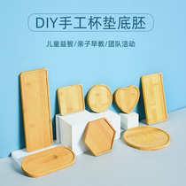 Handmade material package Childrens toys Kindergarten Art area DIY mosaic coaster bottom white embryo embryo bamboo tow