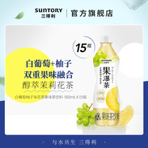  SUNTORY Suntory Fruity Tea White Grapefruit Flavor Flower Tea Fruity tea drink 500ml*15 bottle box