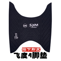 Suitable for SYM Sanyang Fit 4 modified accessories foot pad original waterproof non-slip pad foot pad FIDDLE4