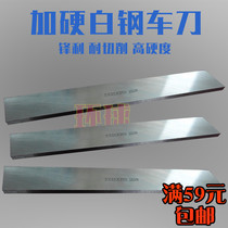 Imported flat steel bar white steel car blade high hardness high speed steel knife bar superhard 6 8 10 12X200mm60