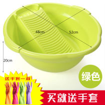 (Damaged reissue)King-size thickened laundry basin with washboard Student dormitory baby home washboard washbasin