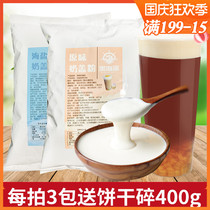 Black pirate cheese Milk Cover Powder Cream free cream to pass the original sea salt Milk cover Xi tea tribute tea milk tea shop special raw materials