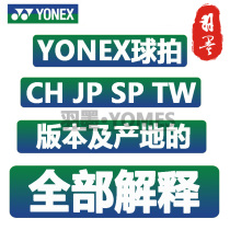 All the explanations of Unix CH JP SP TW and other versions and the Origin batch player version