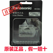 Panasonic shaver bit WES9068N is suitable for ES-ST25 ST23 RT34 SL41 GA20