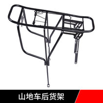 Special rear shelves for mountain bikes can carry people bicycle tailstock accessories and equipment for general purpose