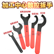 ER16 ER20 ER25 ER32 CNC tool holder wrench OZ APU drill chuck wrench C32 strong wrench