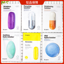 South Korea dr jart Di Jiating pill mask Blue green capsule hydration oil control and acne control