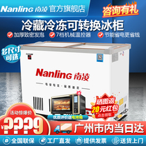 Nanling SCSD-508 horizontal freezer commercial refrigerator three-door refrigerated beer preservation frozen large capacity display cabinet