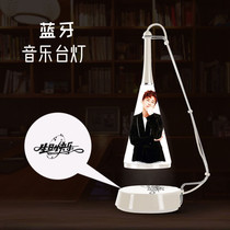 Bai Jingting bigbang Quan Zhilong Li Yifeng star peripheral music table lamp birthday gift