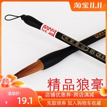 Large wolf suit calligraphy brush big letter black wolf howling Lake pen adult beginner student practice regular script