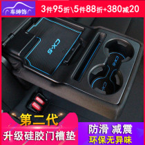 Mazda CX-5 door slot pad 2017-2021 second generation CX5 storage pad cup non-slip pad interior modification