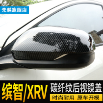 Applicable to Honda XRV Bingzhi rear view mirror cover anti-scratch decorative strip mirror shell body exterior modification
