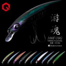 Genius Ginius wandering soul floating water Mino super far throw mouth bass Mandarin fish to kill fake bait Oona with Hook