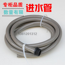 Green Ba Green Field LT-390 590 Cleaning Machine Inlet Pipe Filter High Pressure Car Washing Machine Suction Pipe Water Supply Pipe