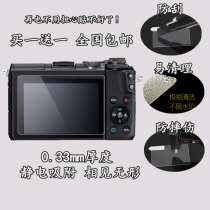 Canon EOS M6 micro single M200 camera tempered film M50 HD glass screen 200D second generation film M100