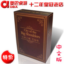 Table fans the city of the big shoulder shoulders Chicago economic game with expansion