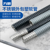 Stainless Steel Clad Plastic Metal Hose Through Tube Snake Skin Tube 201 304 Stainless Steel Hose Wire Protection Sleeve