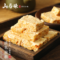 Mountain and flavor milk fan cake milk thick Yunnan Dali specialty milk fan snacks milk fan pastry handmade Shaqima