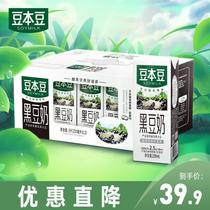 (Purchase) bean black bean milk 250mlX12 box breakfast milk substitute milk vegetable protein milk beverage whole box