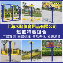 Outdoor fitness equipment Outdoor Park community community community community square elderly home sports path walker