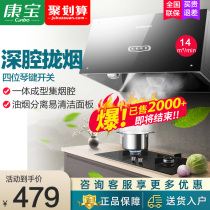Kangbao range hood Chinese household small old-fashioned kitchen wall-mounted top-suction small range hood large suction