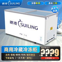 Suiling freezer Commercial horizontal glass door display cabinet Freezer cabinet refrigerated freezer preservation cabinet Frozen ice cream refrigerator