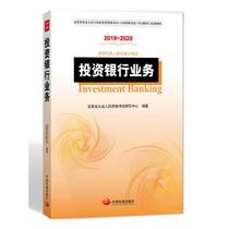 (Dangdang Online Edition Book ) Investment Banking
