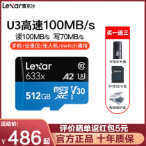 Lexar 633X mobile phone TF memory card 512G Nintendo Switch driving monitoring recorder flash memory card