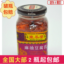 Manufacturers authorized Jiangxi Nanchang specialty Dongguapo tofu milk Dongguapo sesame oil tofu milk 300 grams