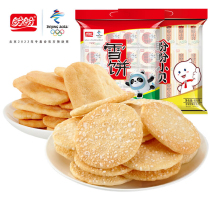 (Anchor-Recommended) HOPE FOR SNOWCAKE FRAGRANT RICE CAKE CASUAL PUFFED SMALL SNACKS SNOW CAKE FAIRY BERBAGGED AFTERNOON TEA