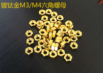 Titanium plated gold M3 M4 national standard hex nut