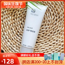 Domestic nuskin Ruxin Plaster Ointment Oil Control Deep Clean Pore Oil Absorbing 100ml2023 Expiration